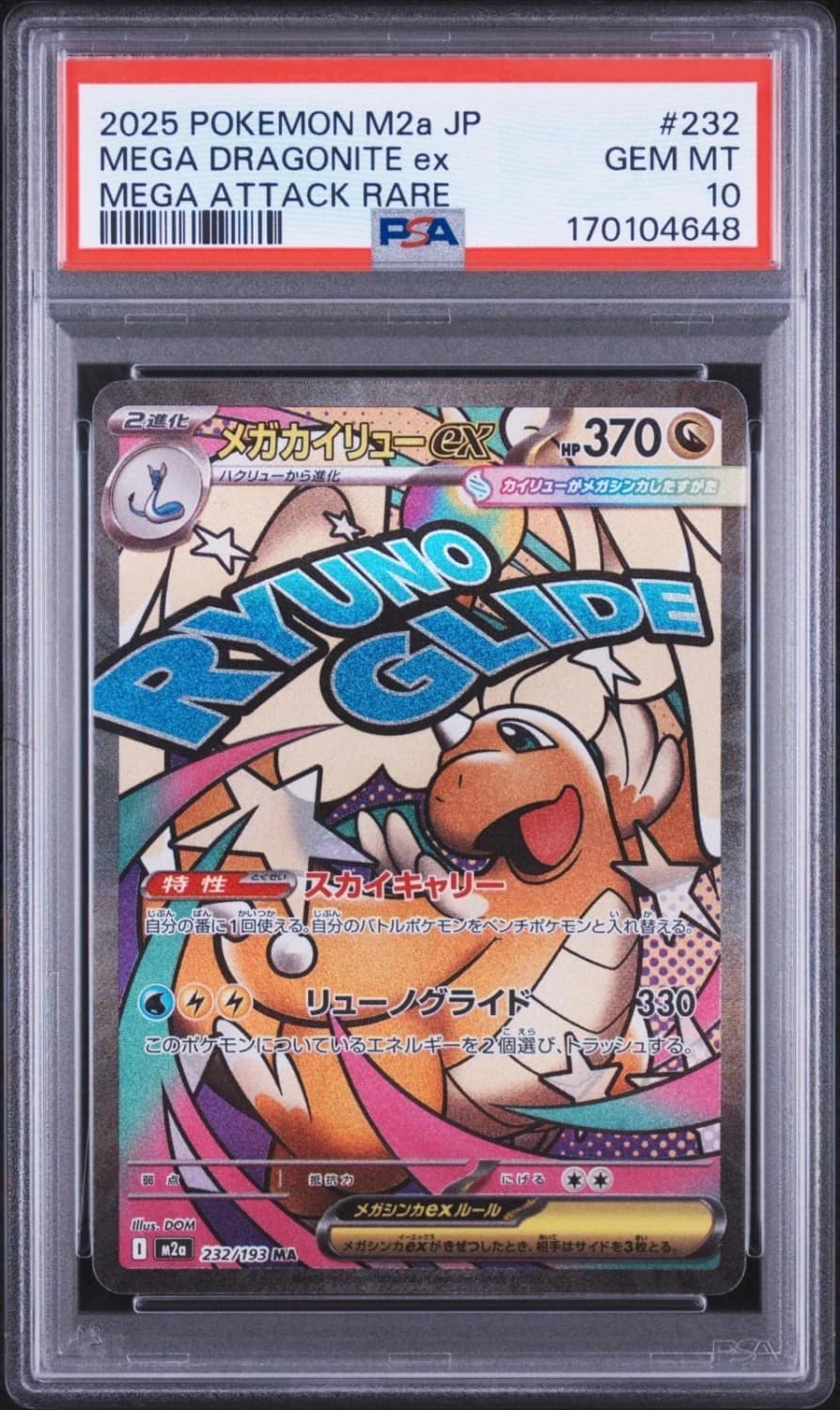Mega Dragonite Ex