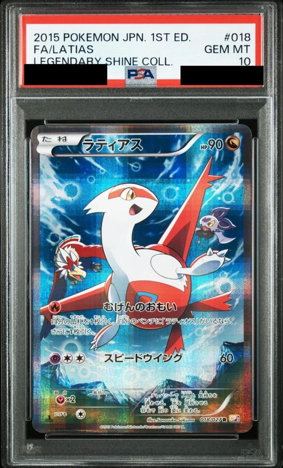 Latias
