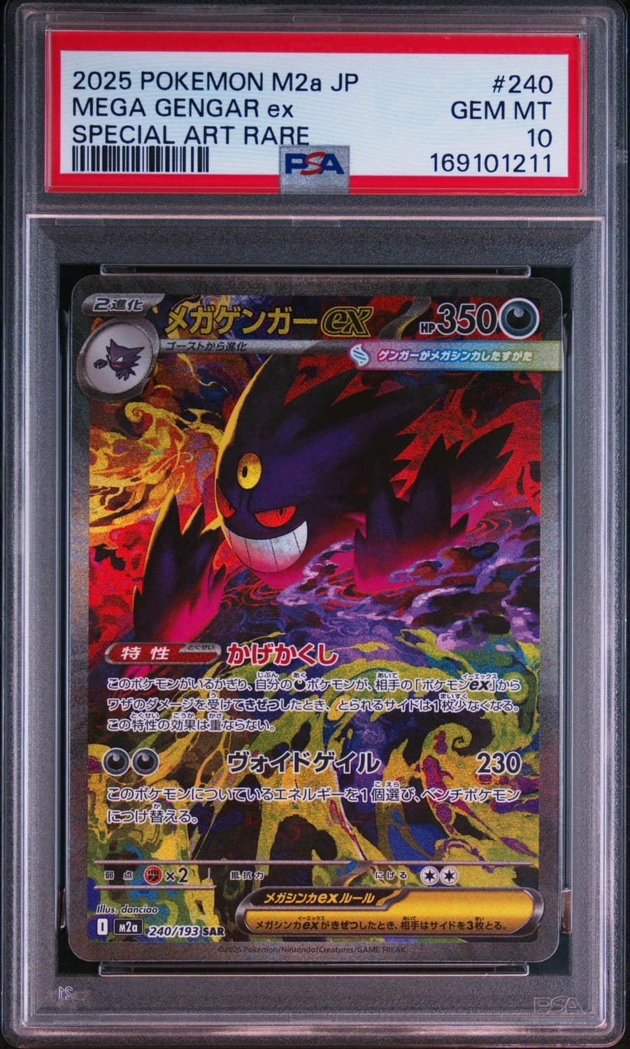 Mega Gengar Ex