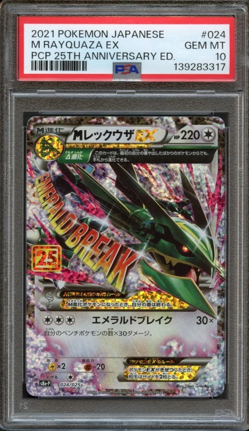 M Rayquaza Ex