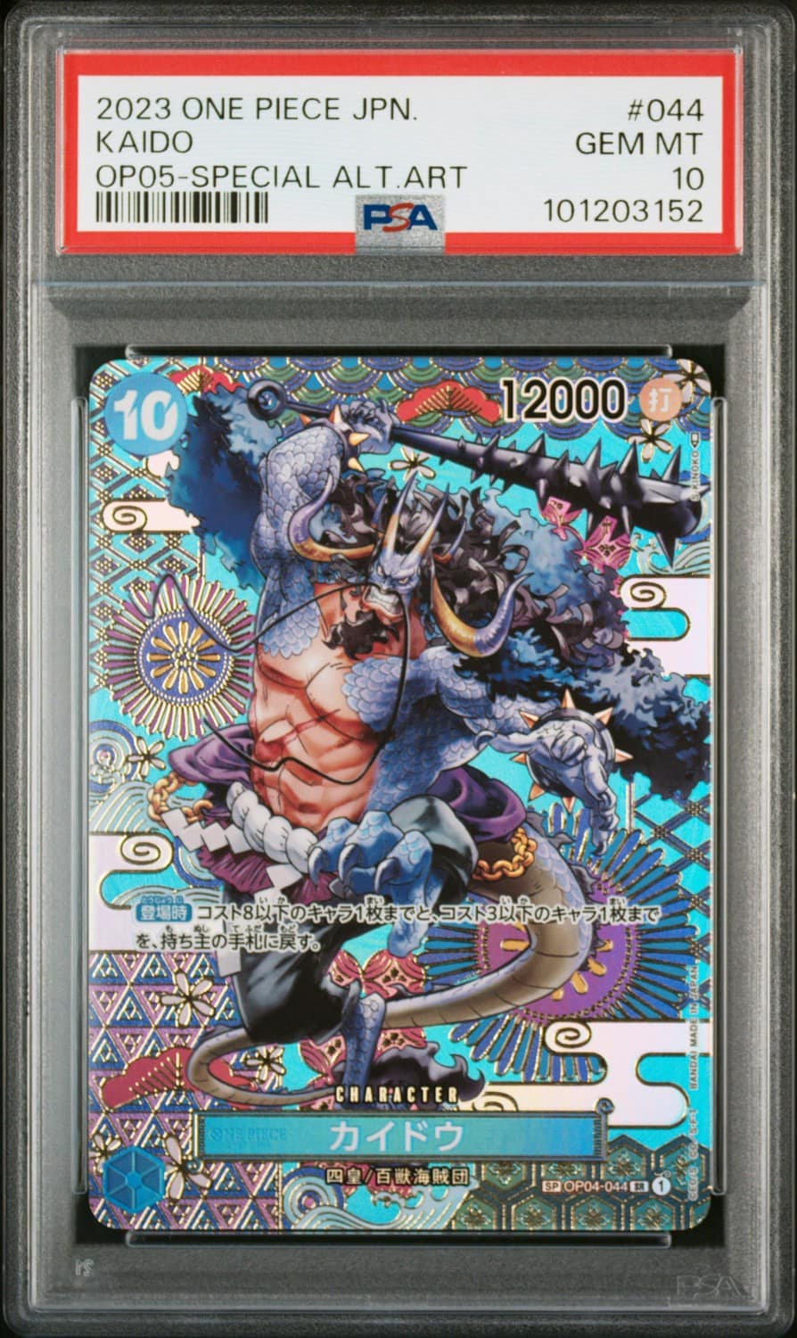 Kaido