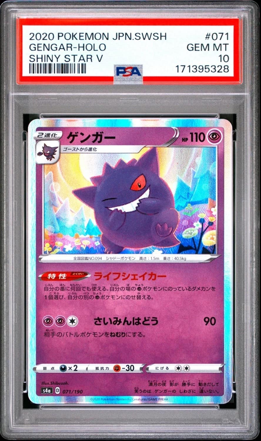 Gengar