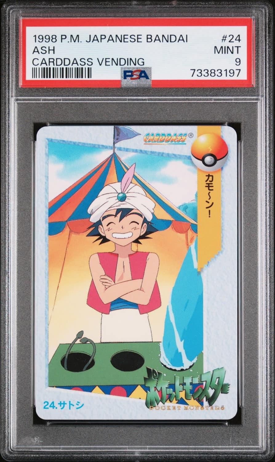 Ash