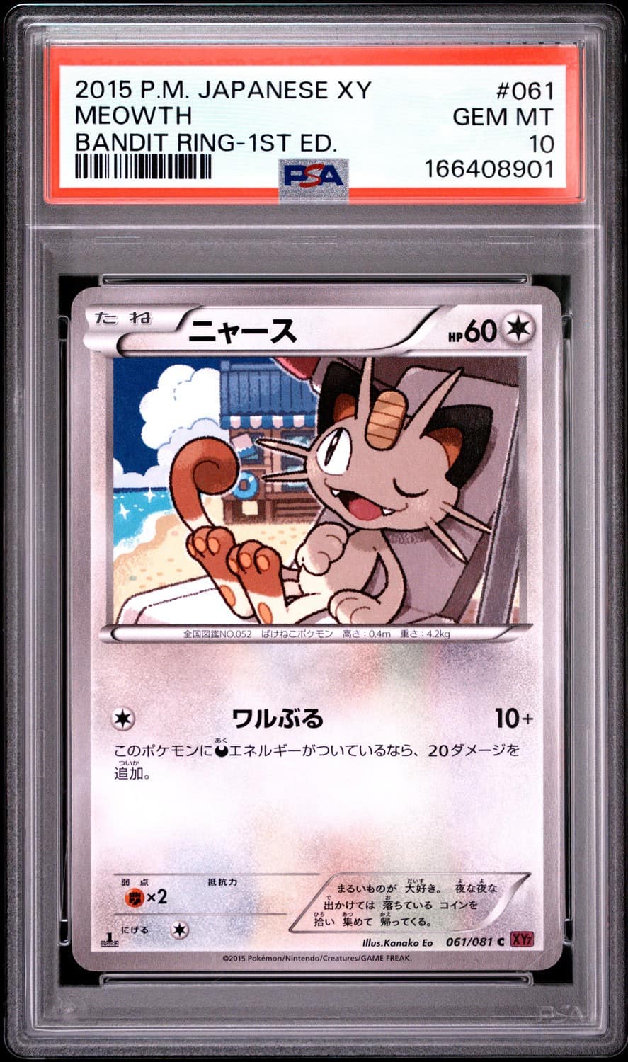 Meowth