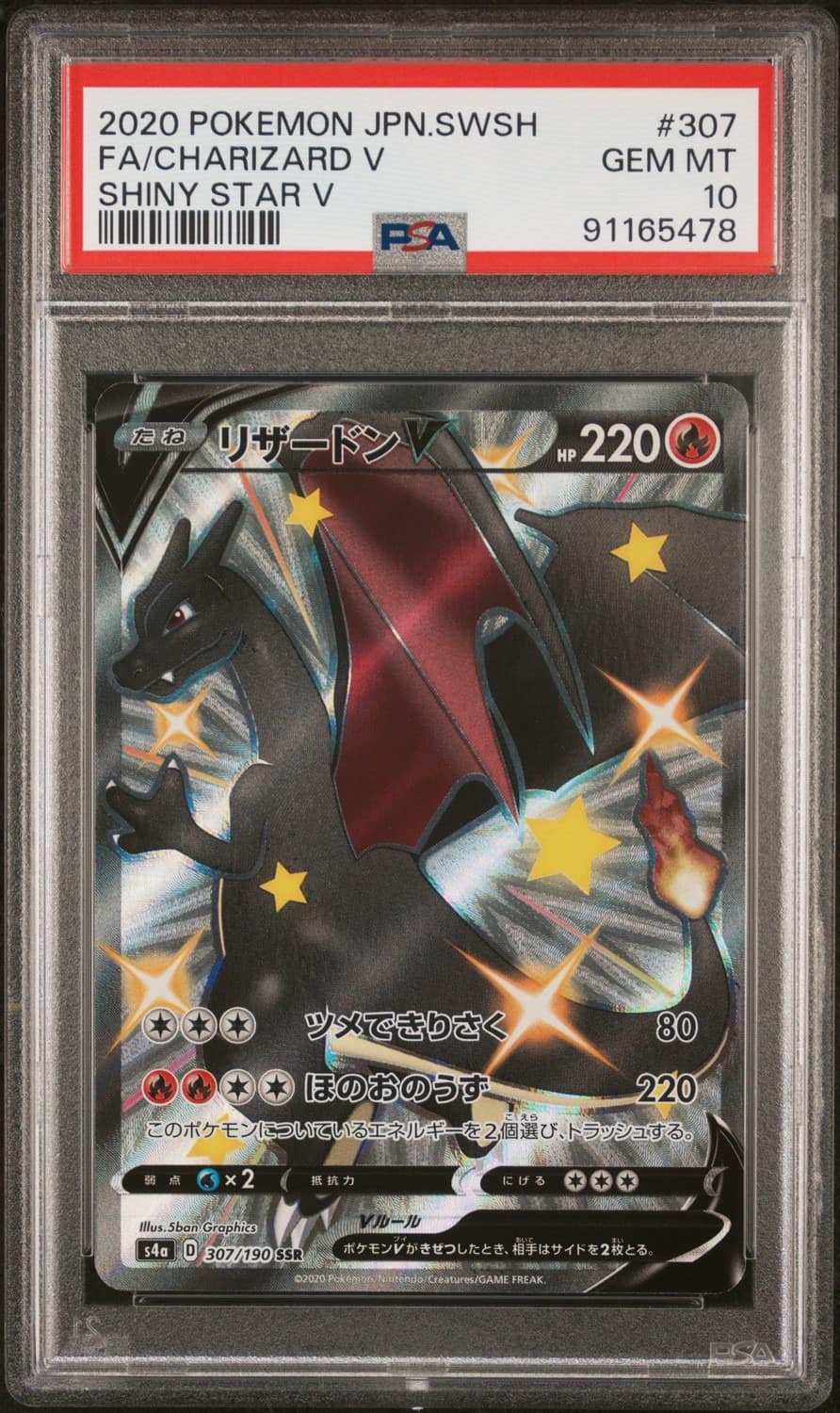 Charizard V