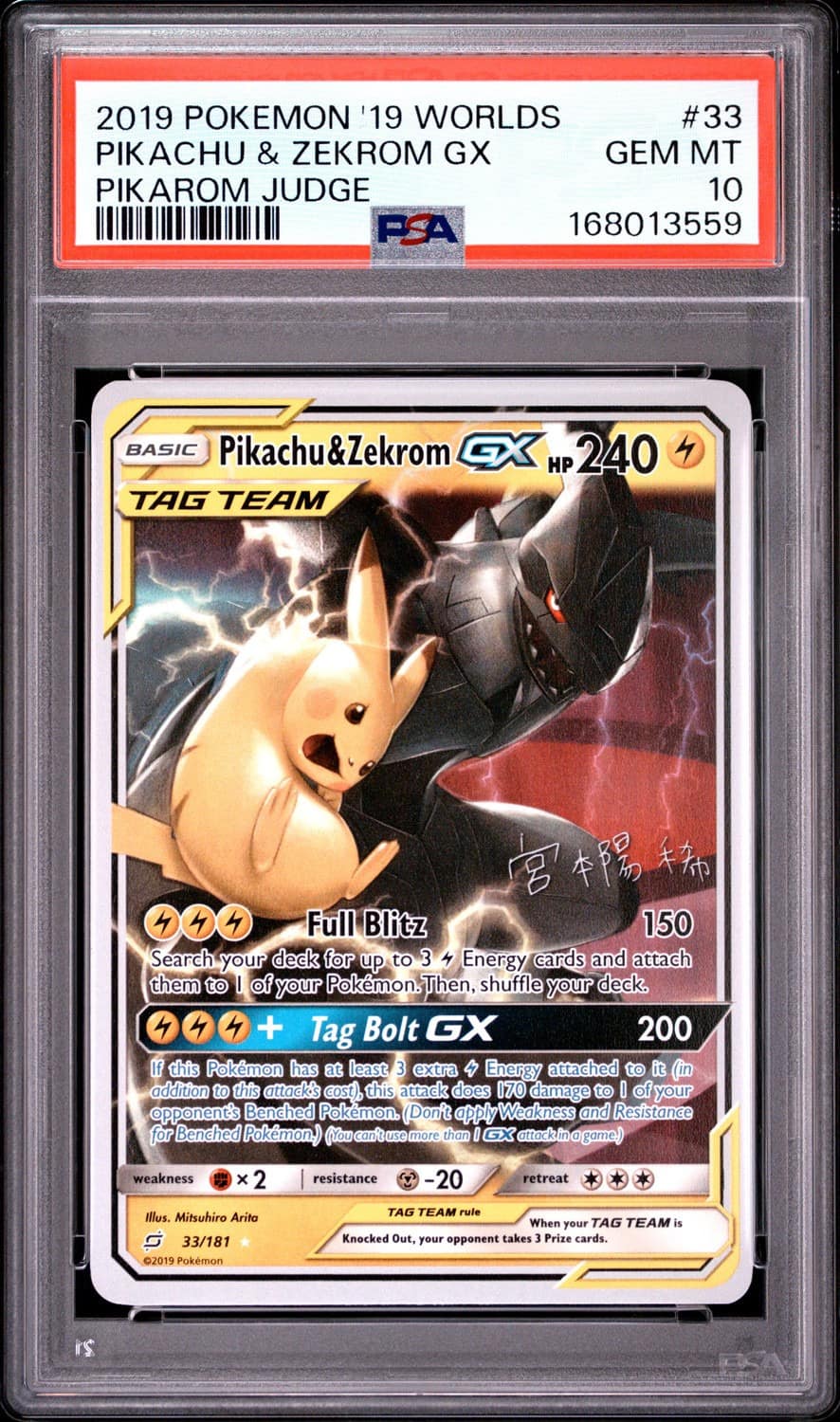 Pikachu & Zekrom Gx