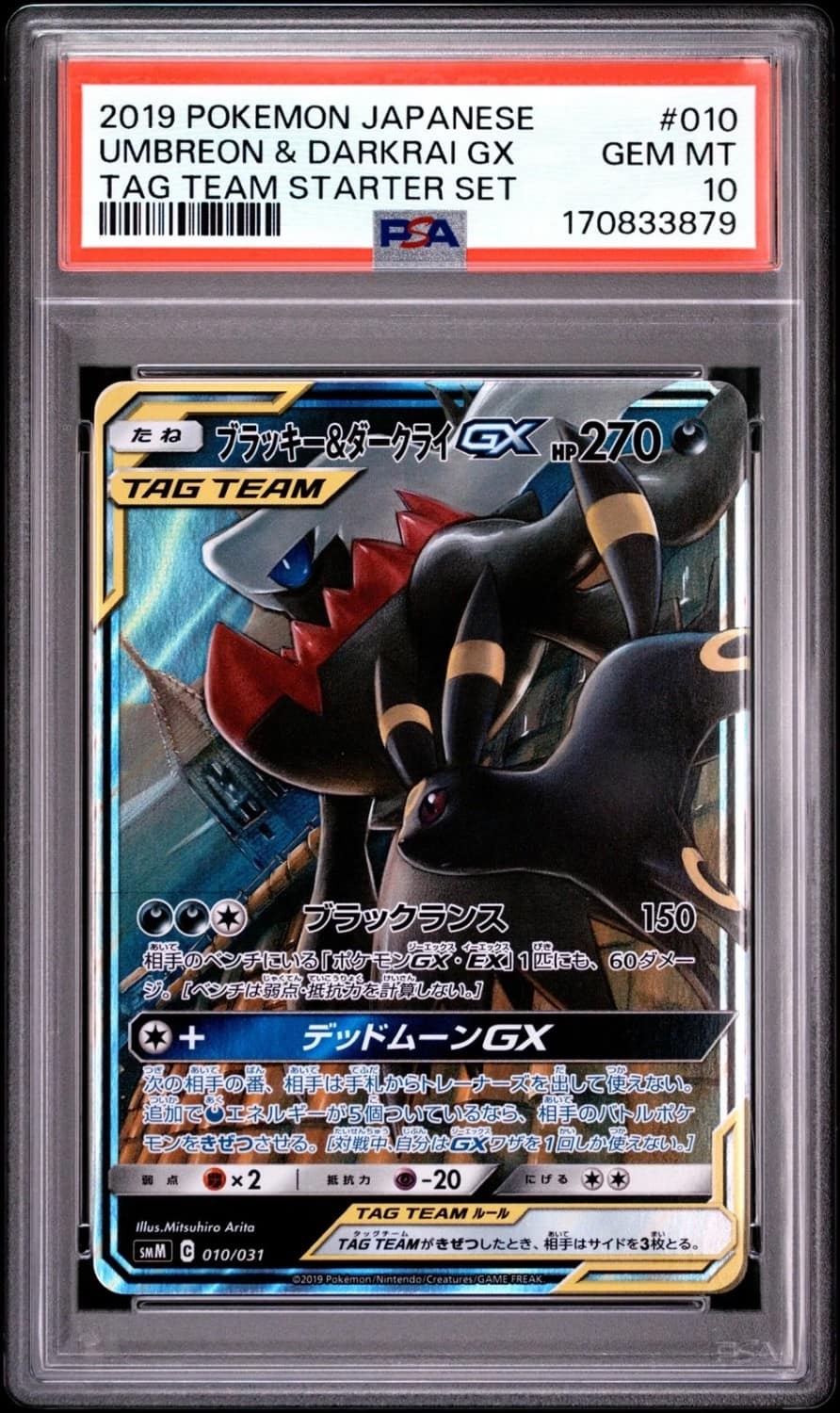 Umbreon & Darkrai Gx