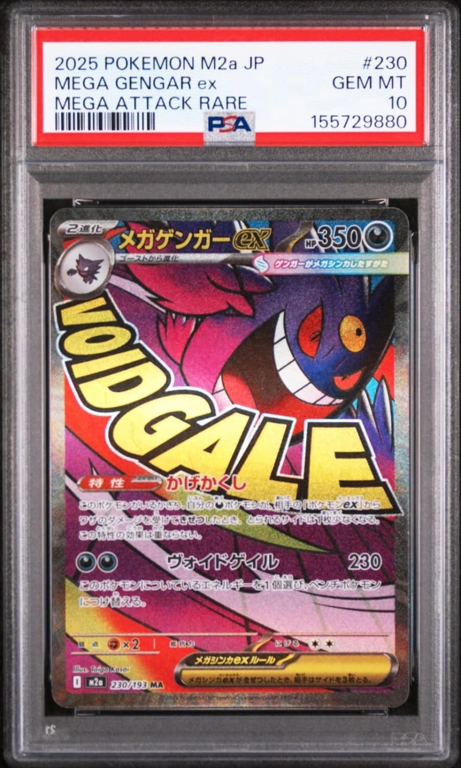 Mega Gengar Ex