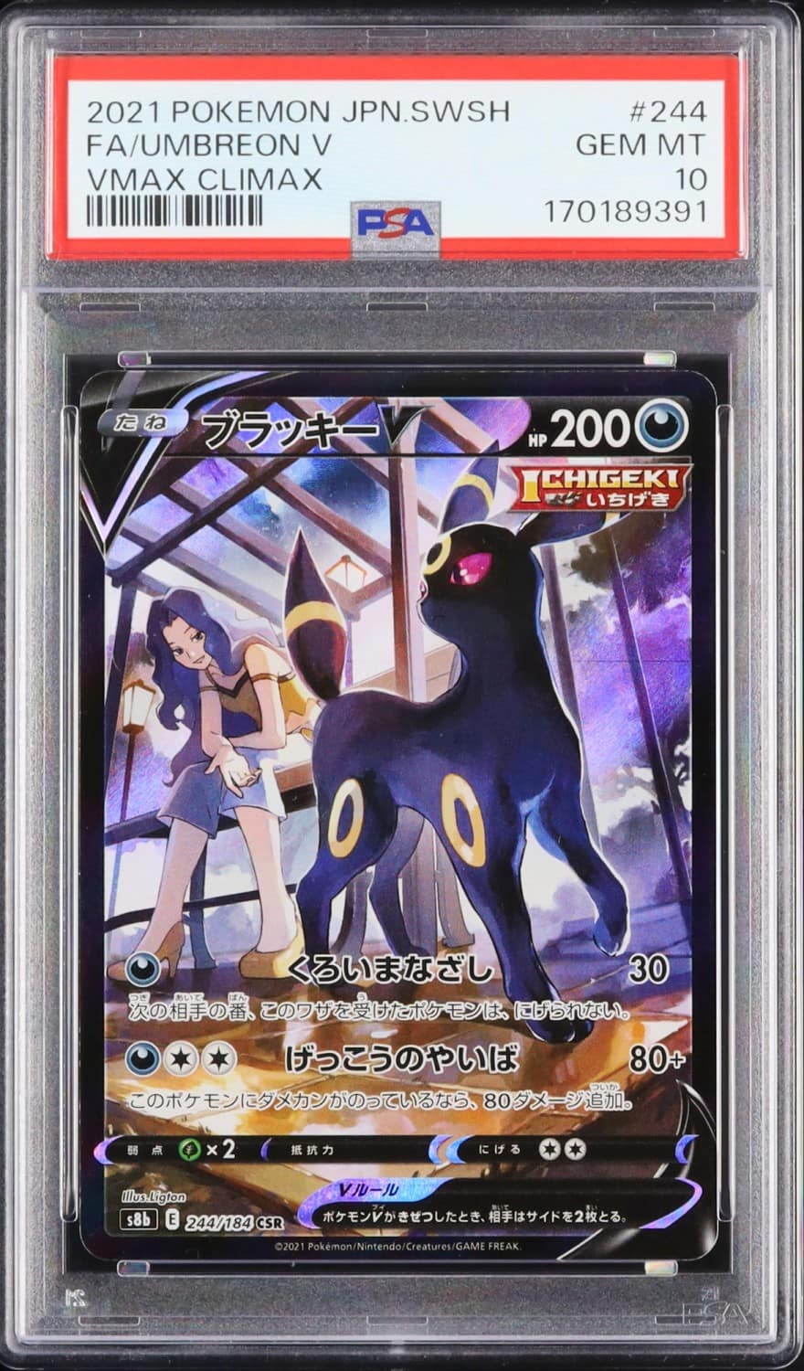Umbreon V