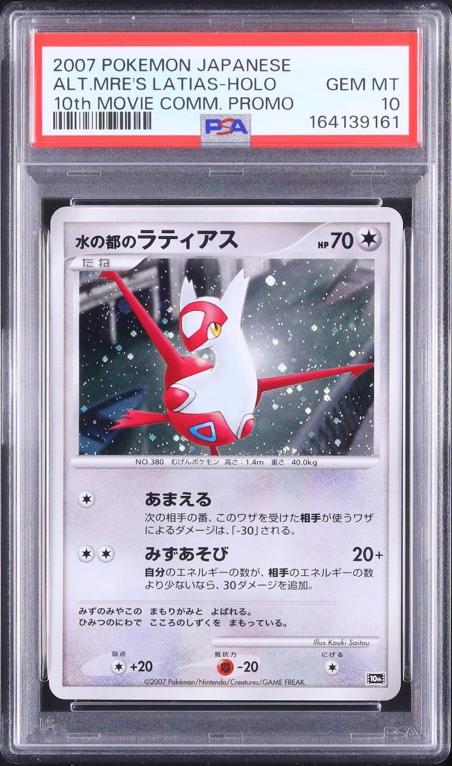 Alto Mare'S Latias