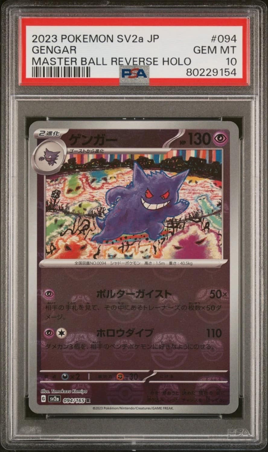 Gengar
