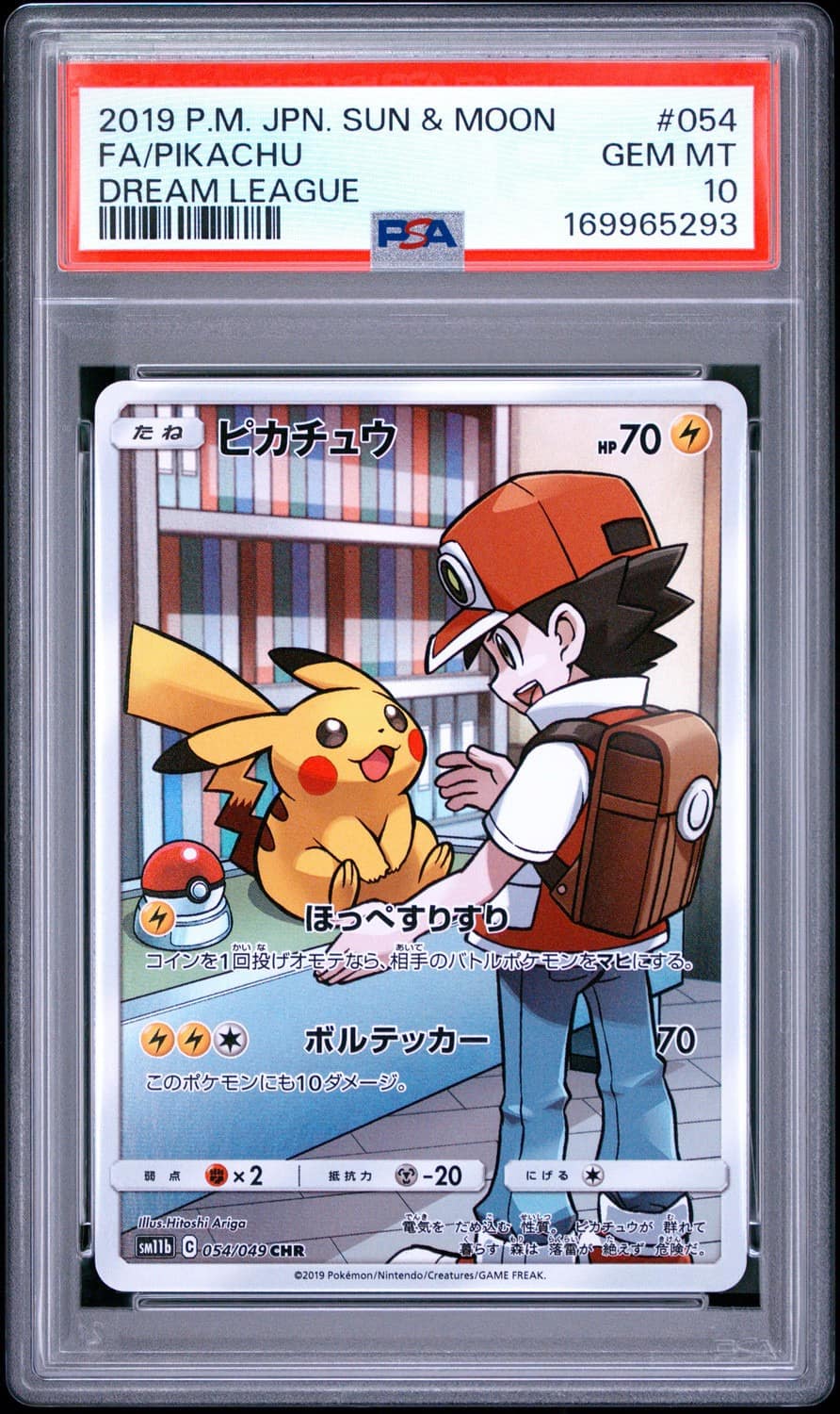 Pikachu