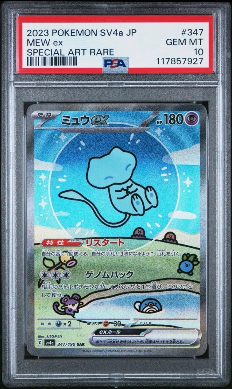 Mew Ex