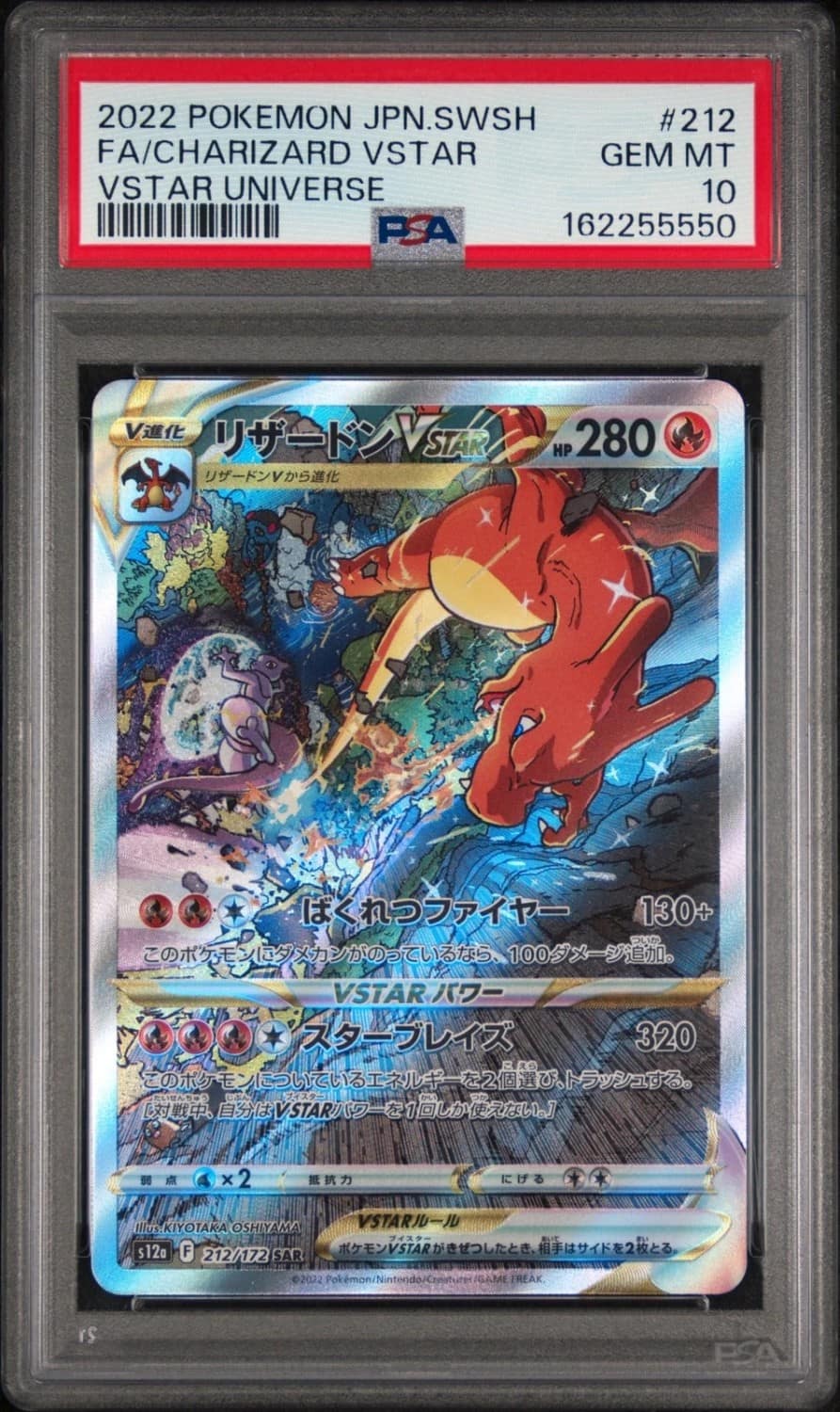 Charizard Vstar