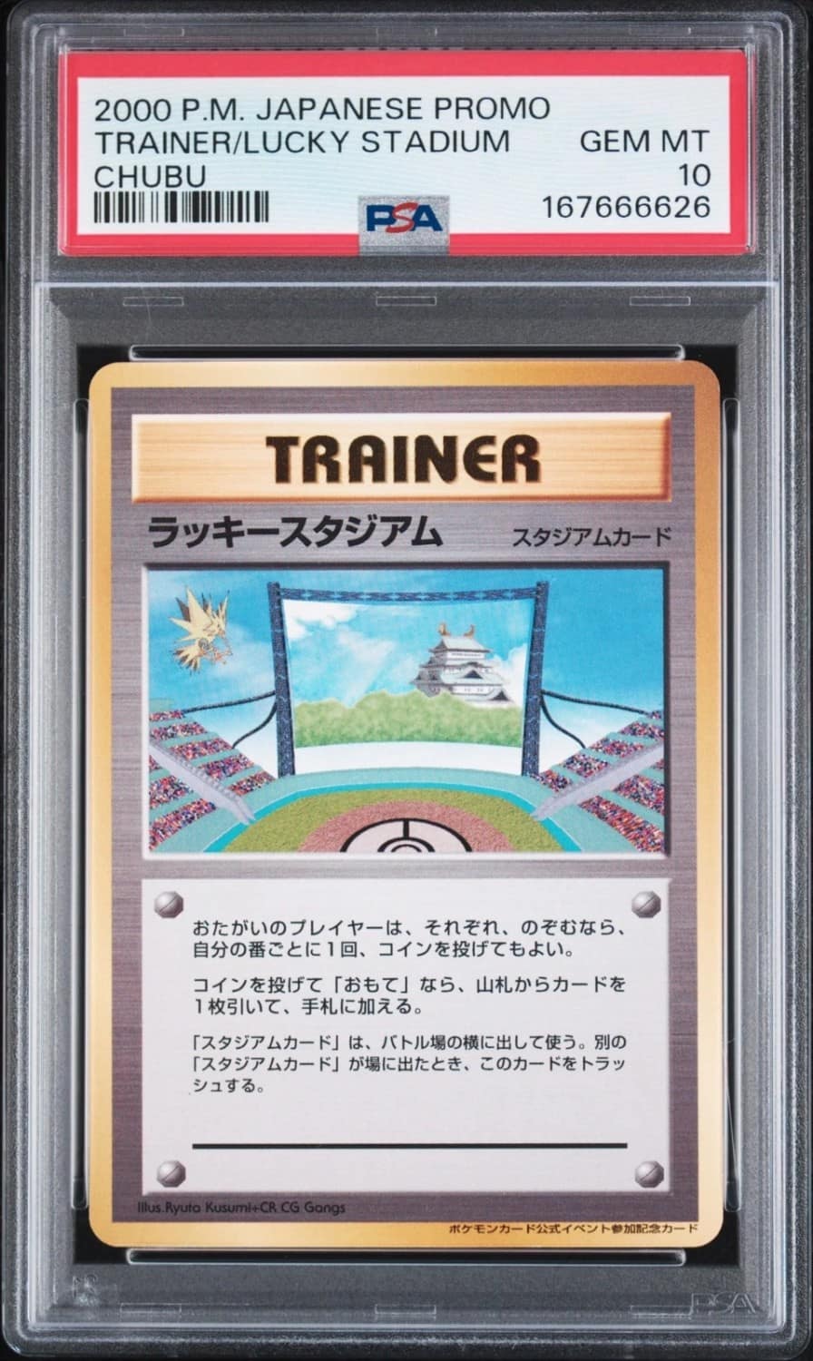 Lucky Stadium