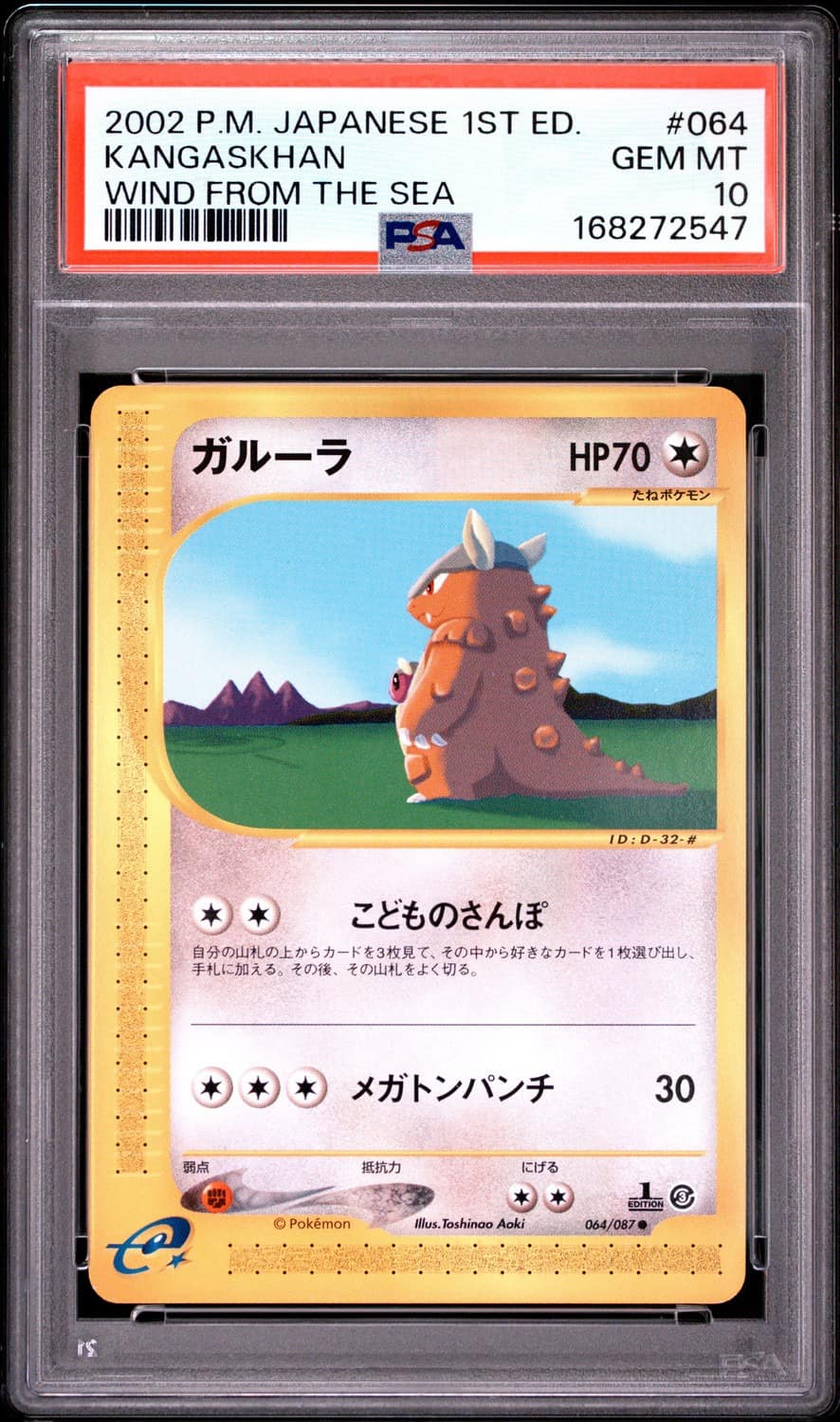 Kangaskhan