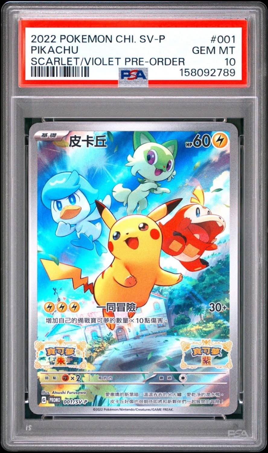Pikachu