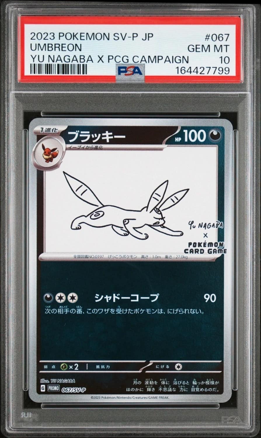 Umbreon
