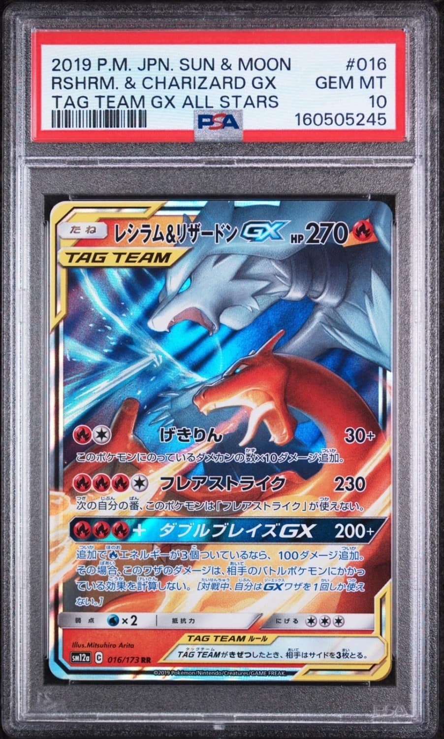 Reshiram & Charizard Gx