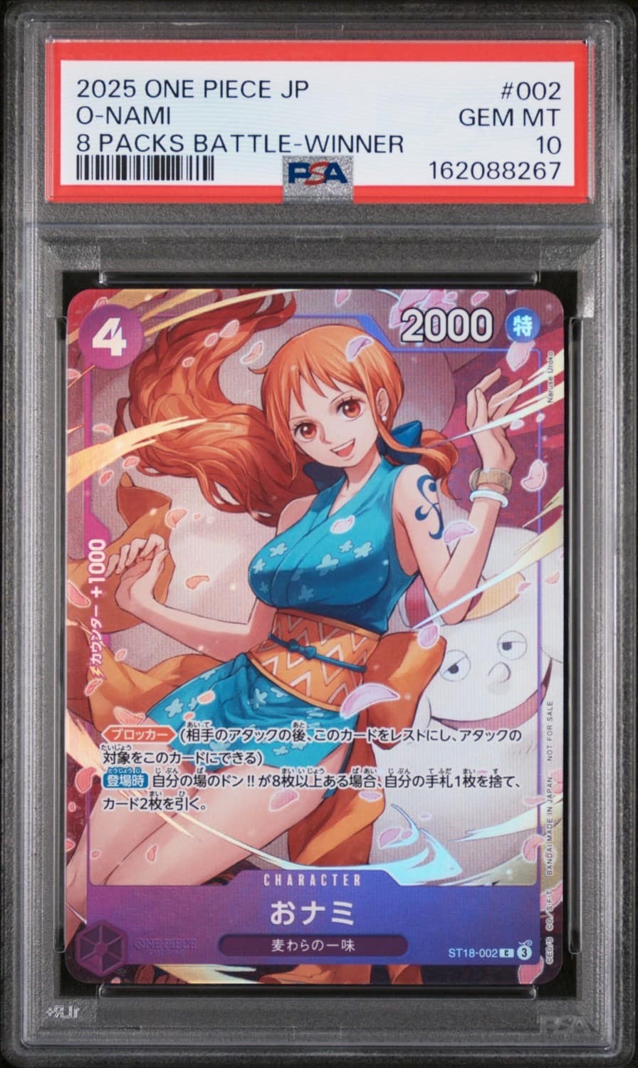 O-Nami