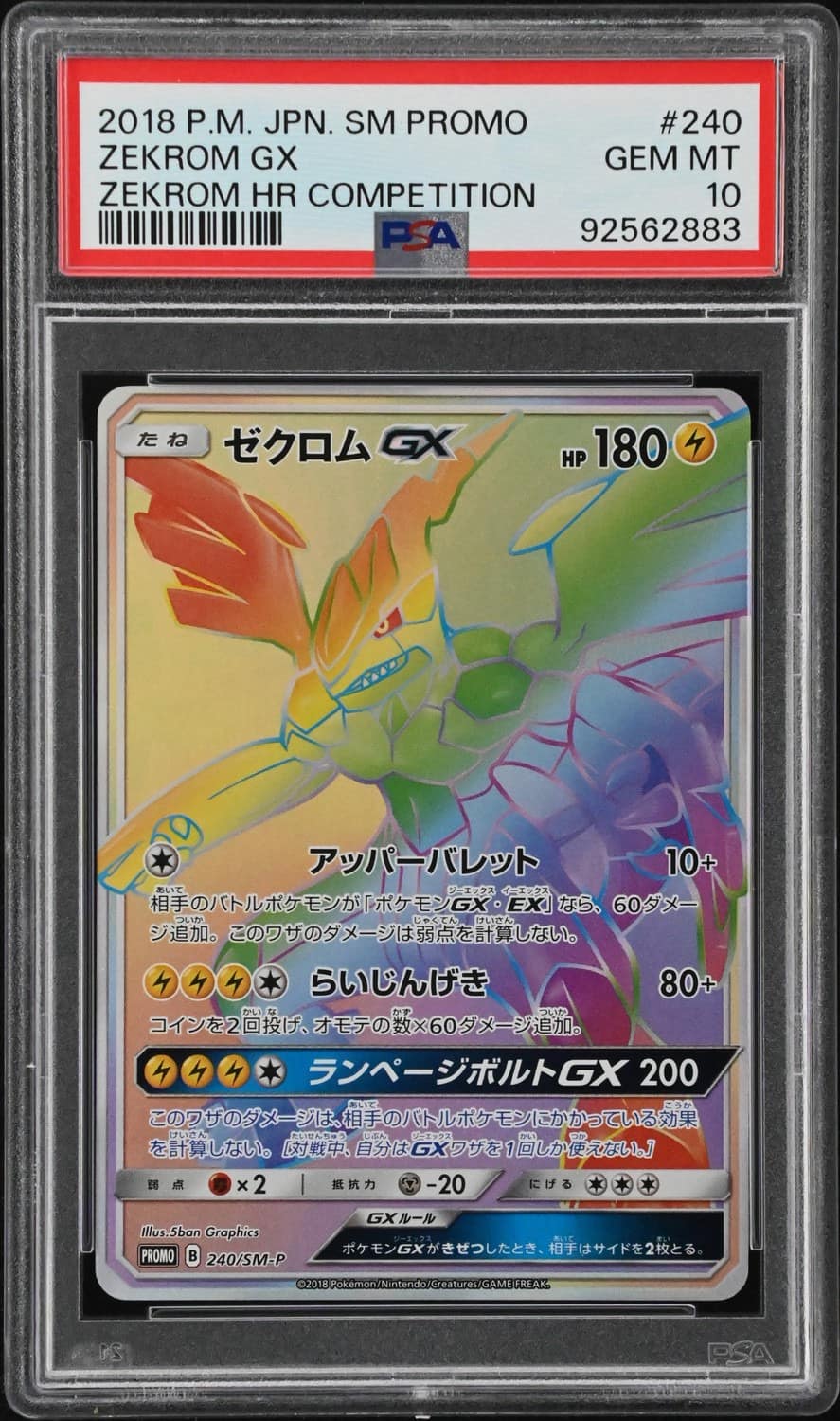 Zekrom Gx