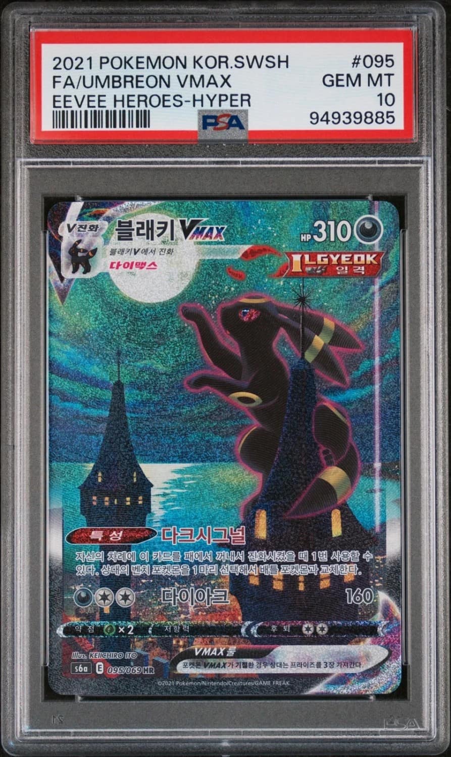 Umbreon Vmax