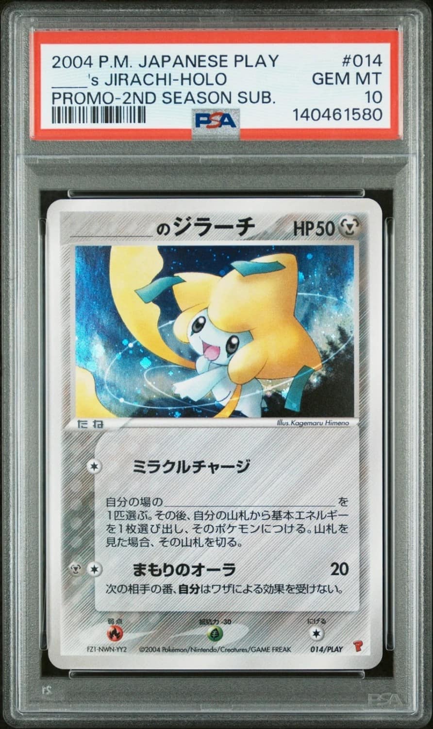 _____'S Jirachi-Holo