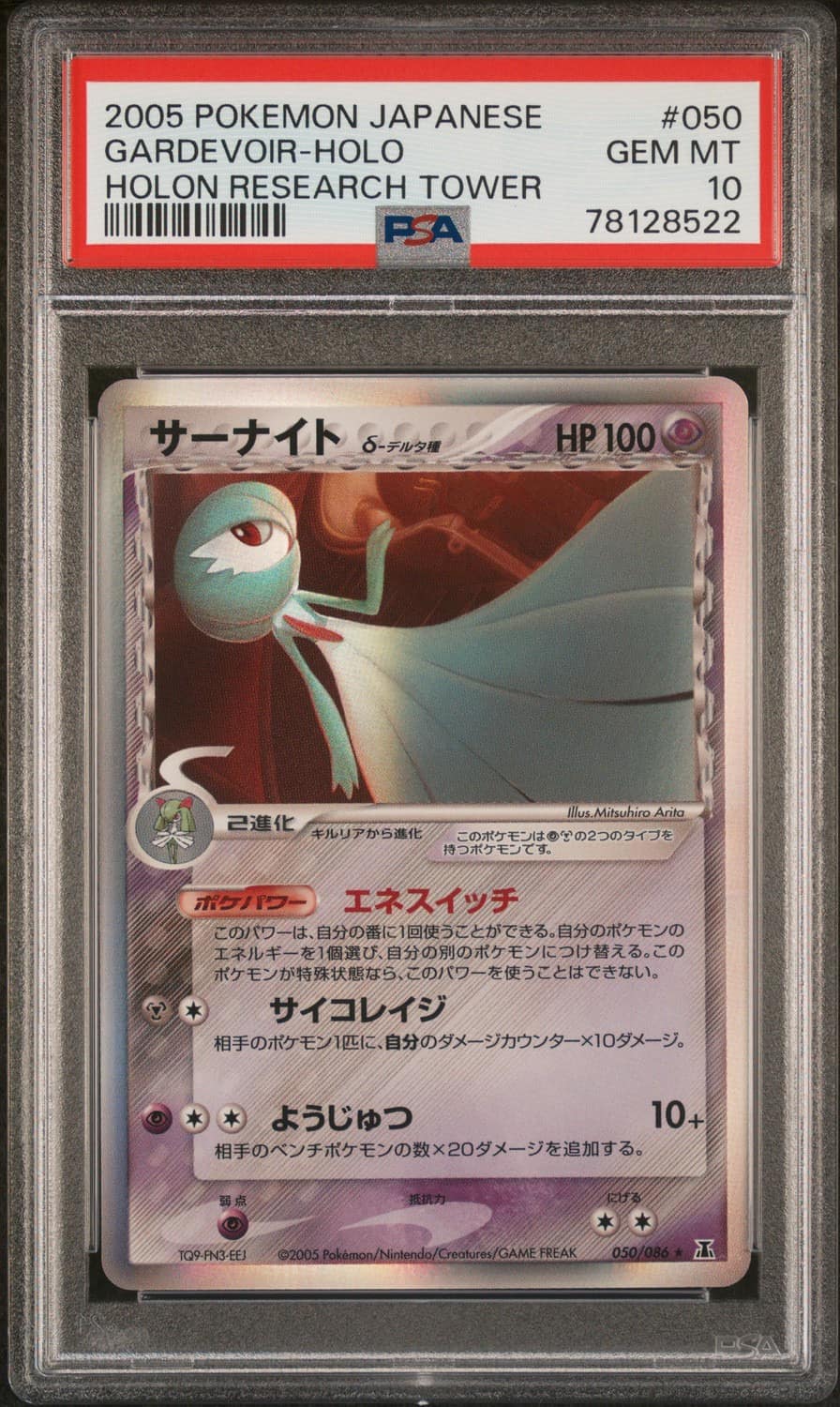 Gardevoir