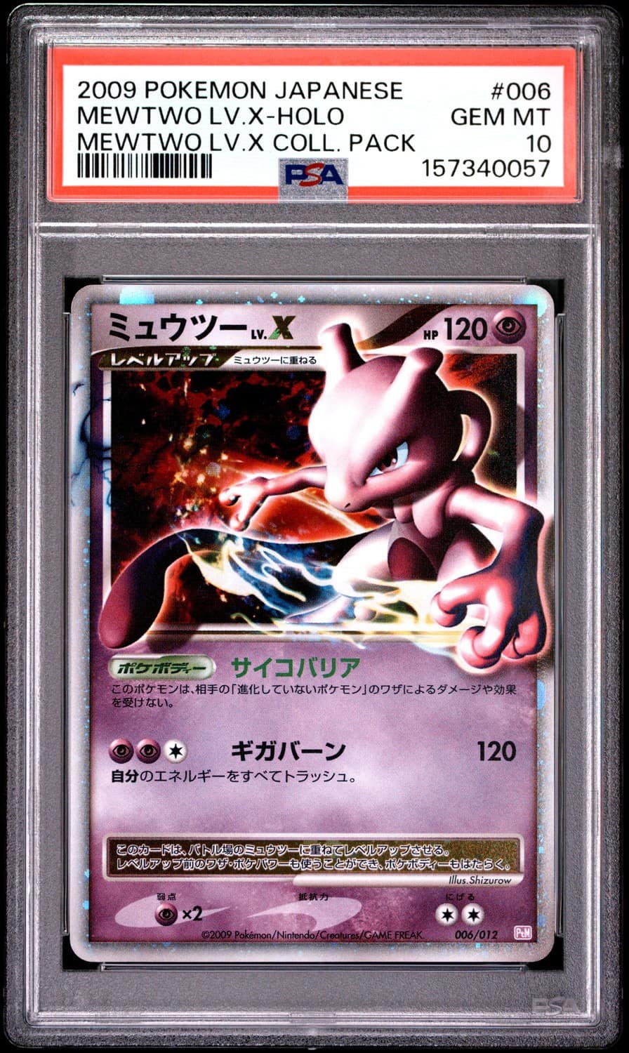 Mewtwo Lv X