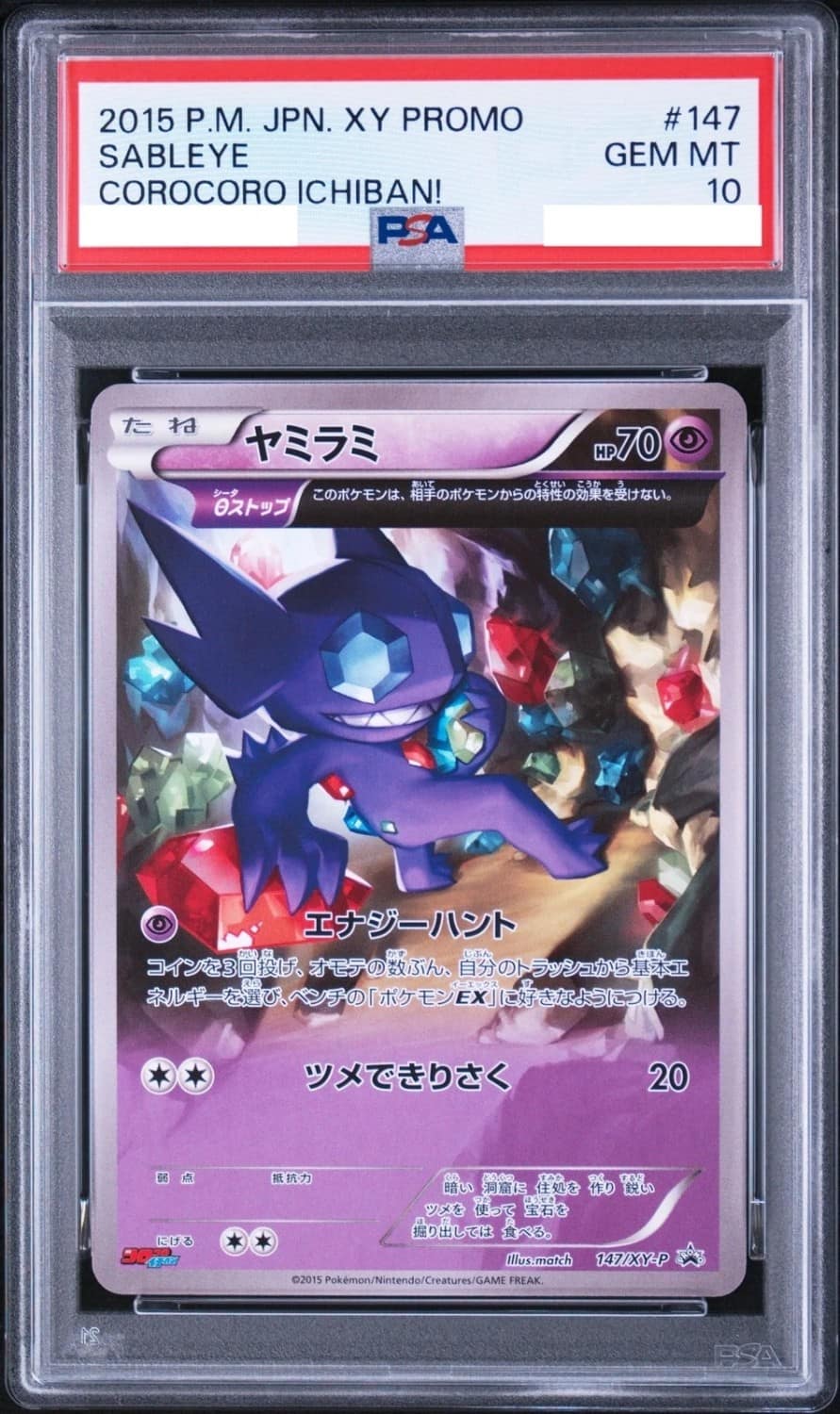 Sableye