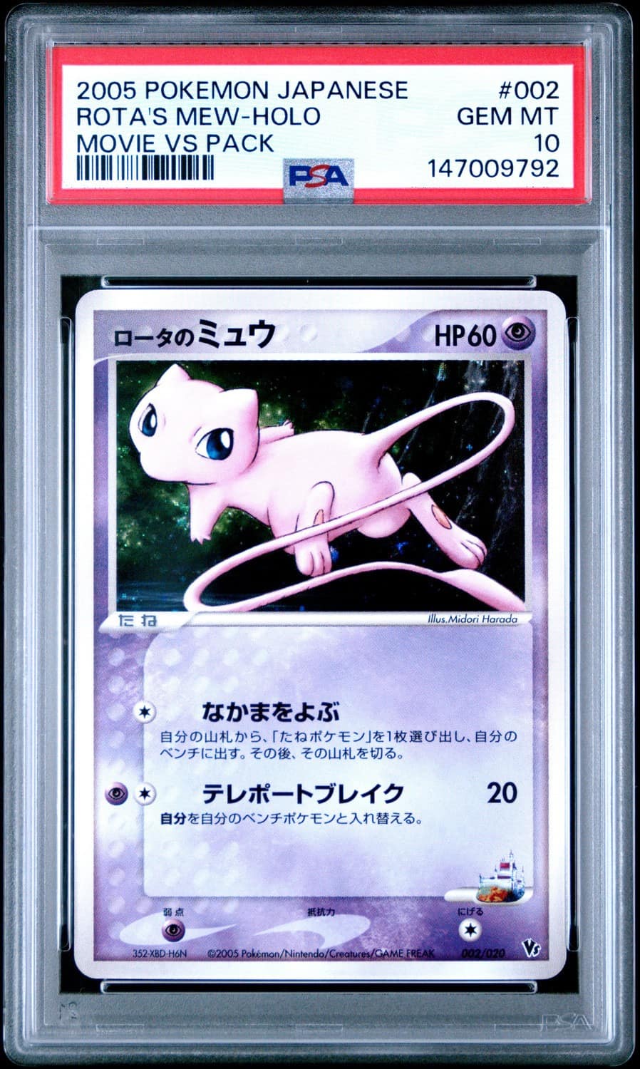 Rota'S Mew
