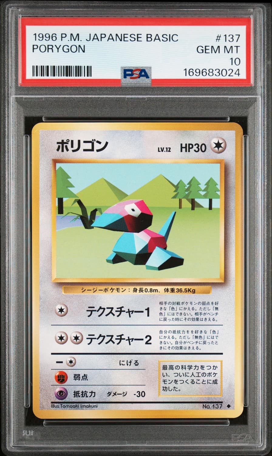 Porygon