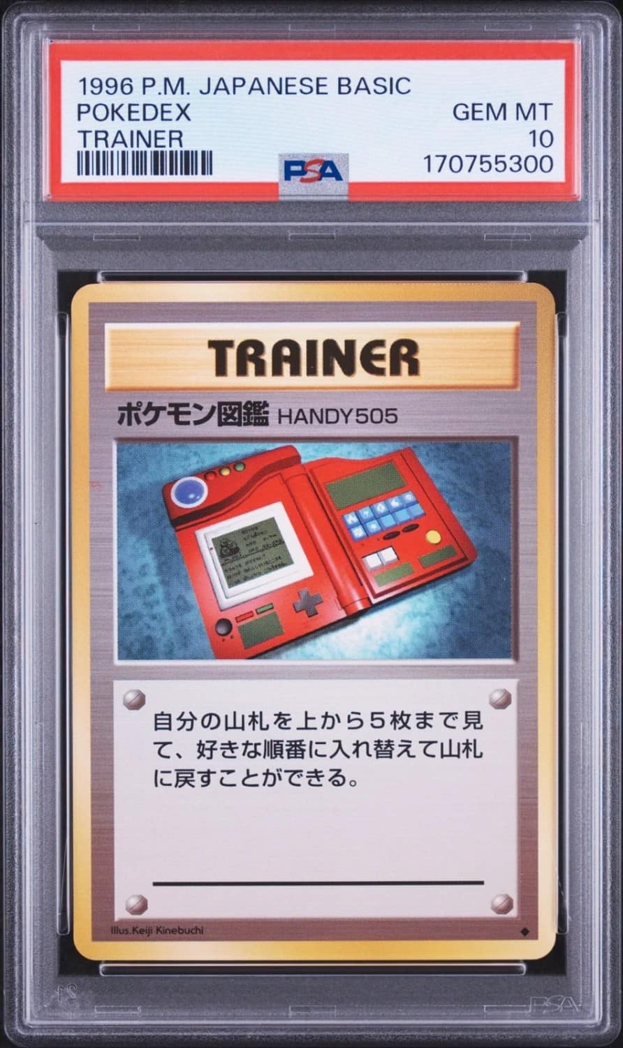 Pokedex