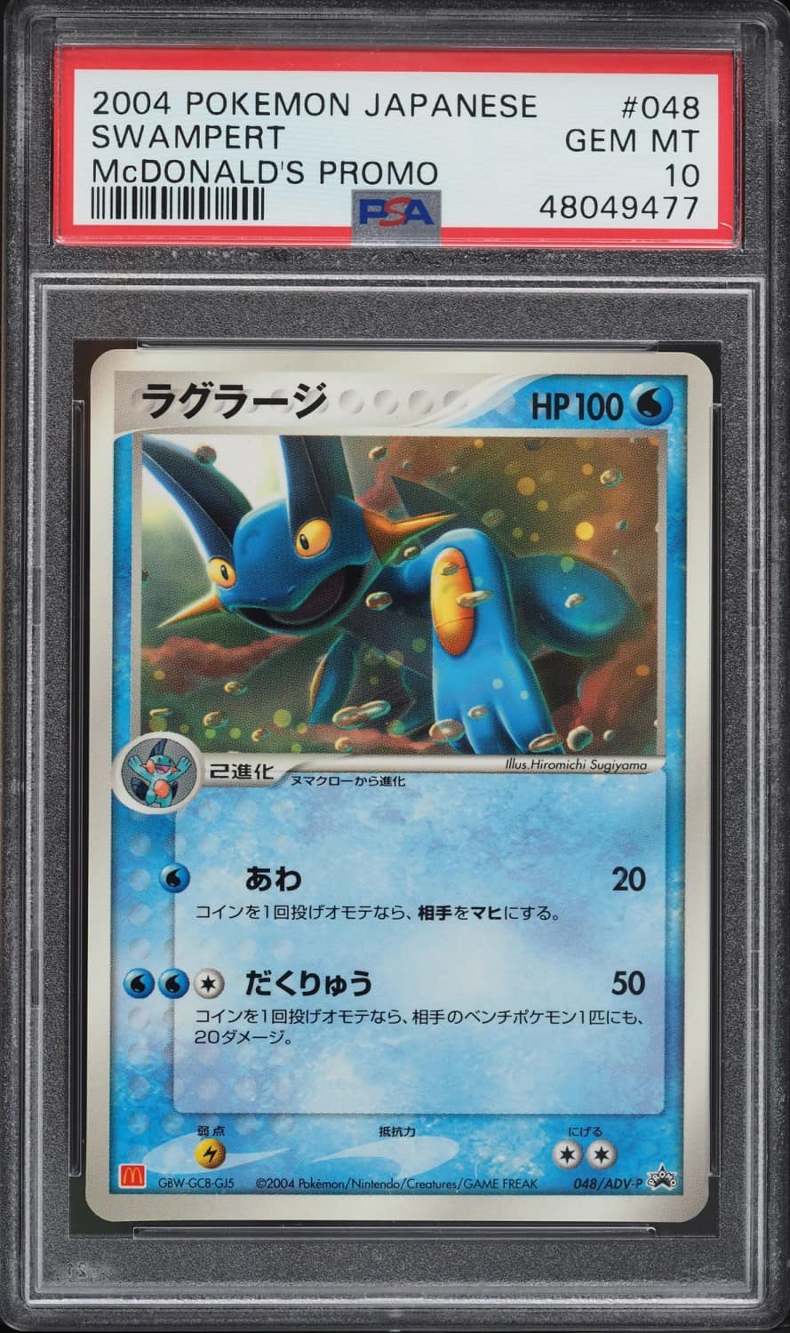 Swampert