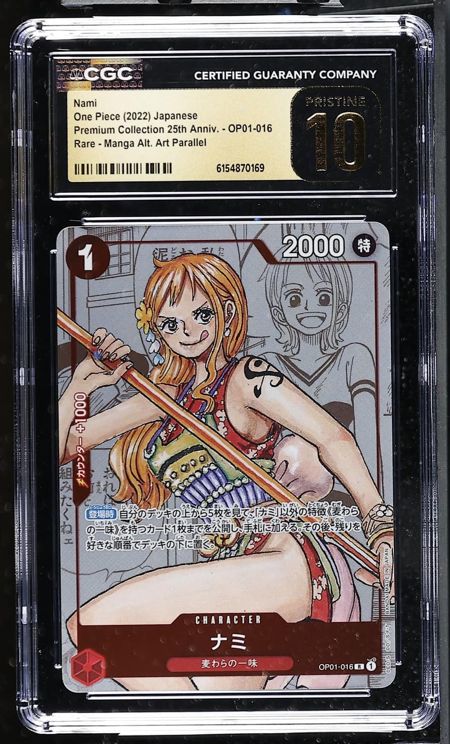Nami