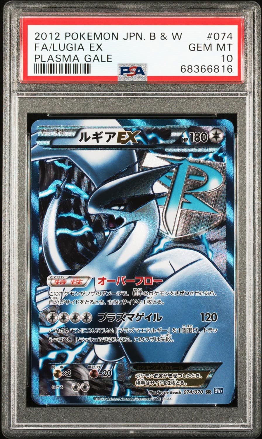 Lugia Ex