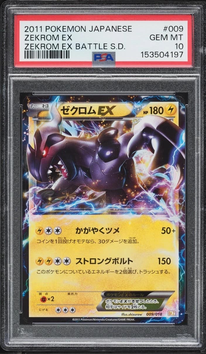 Zekrom Ex