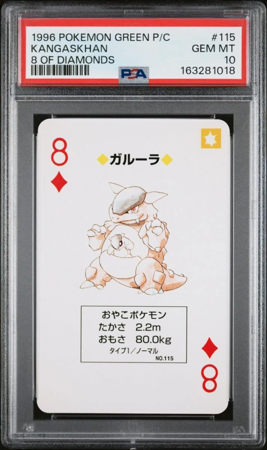 Kangaskhan