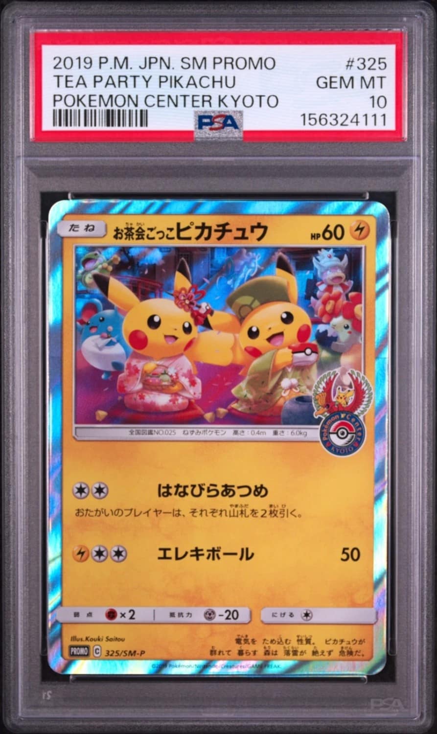 Pretend Tea Ceremony Pikachu