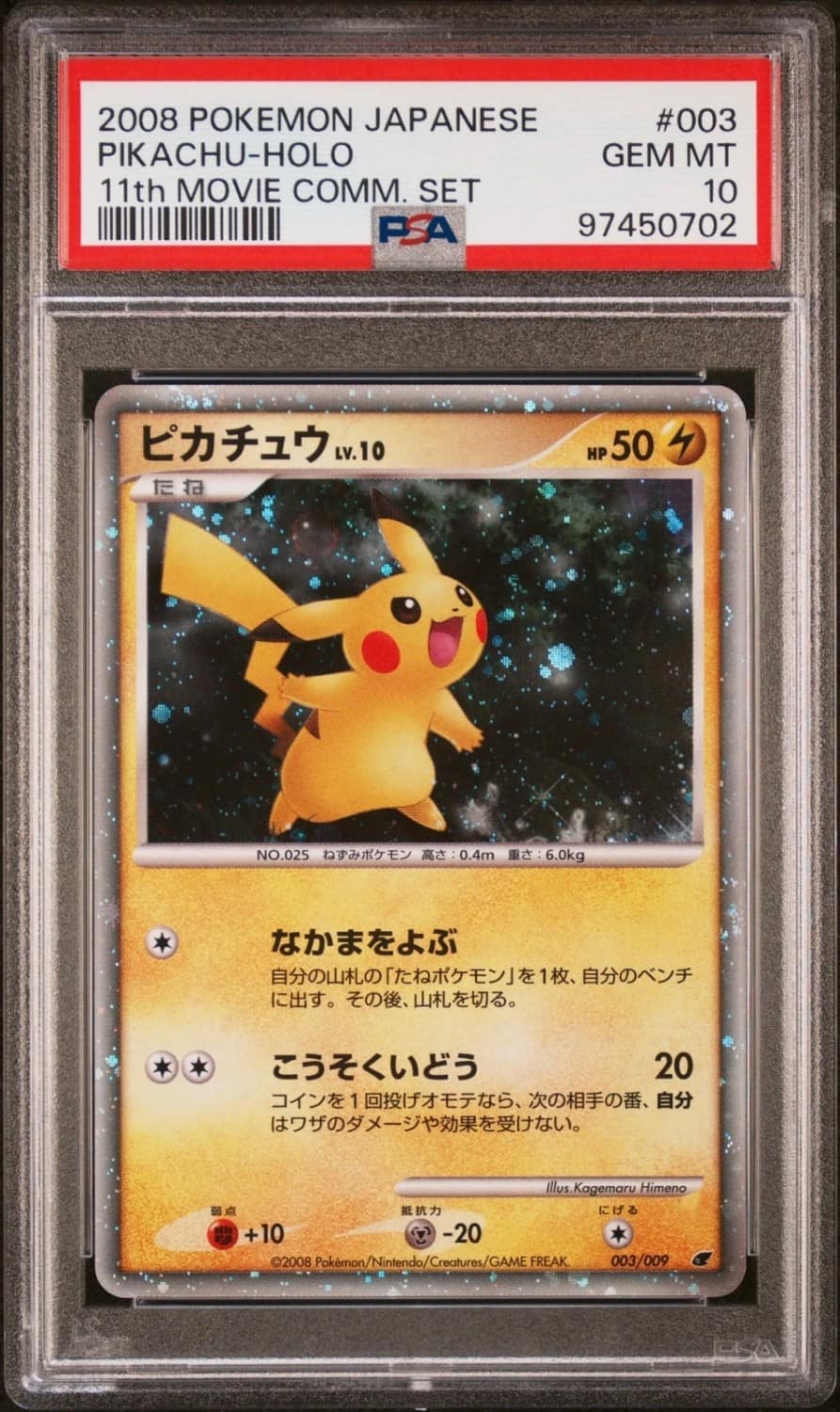 Pikachu