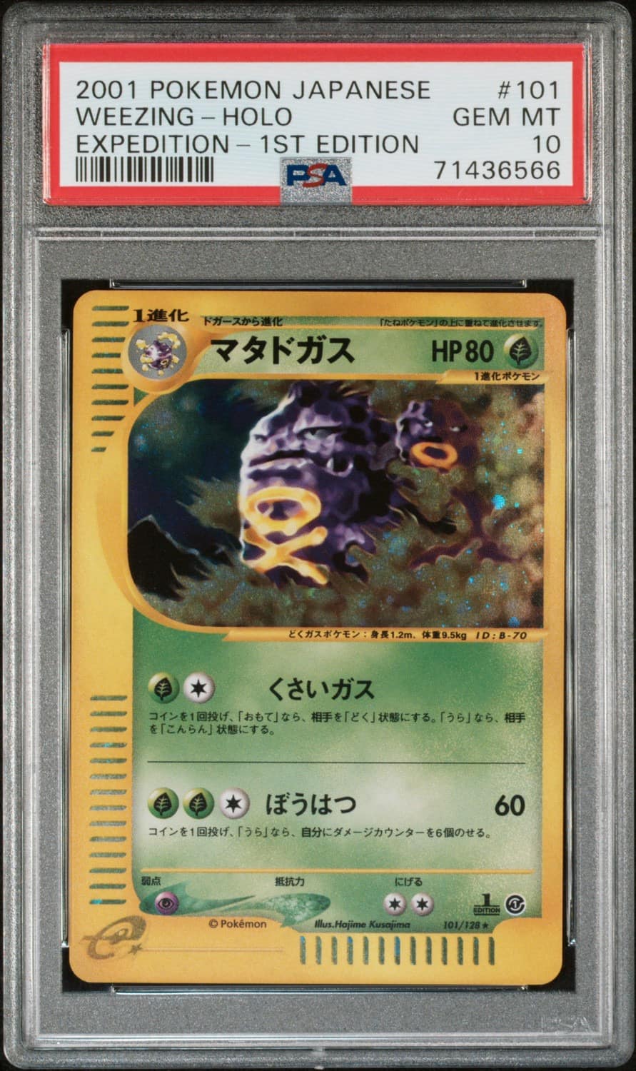 Weezing