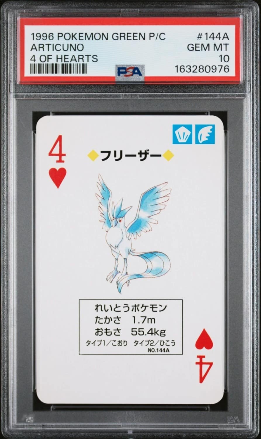 Articuno