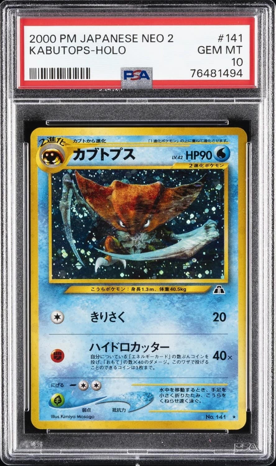 Kabutops
