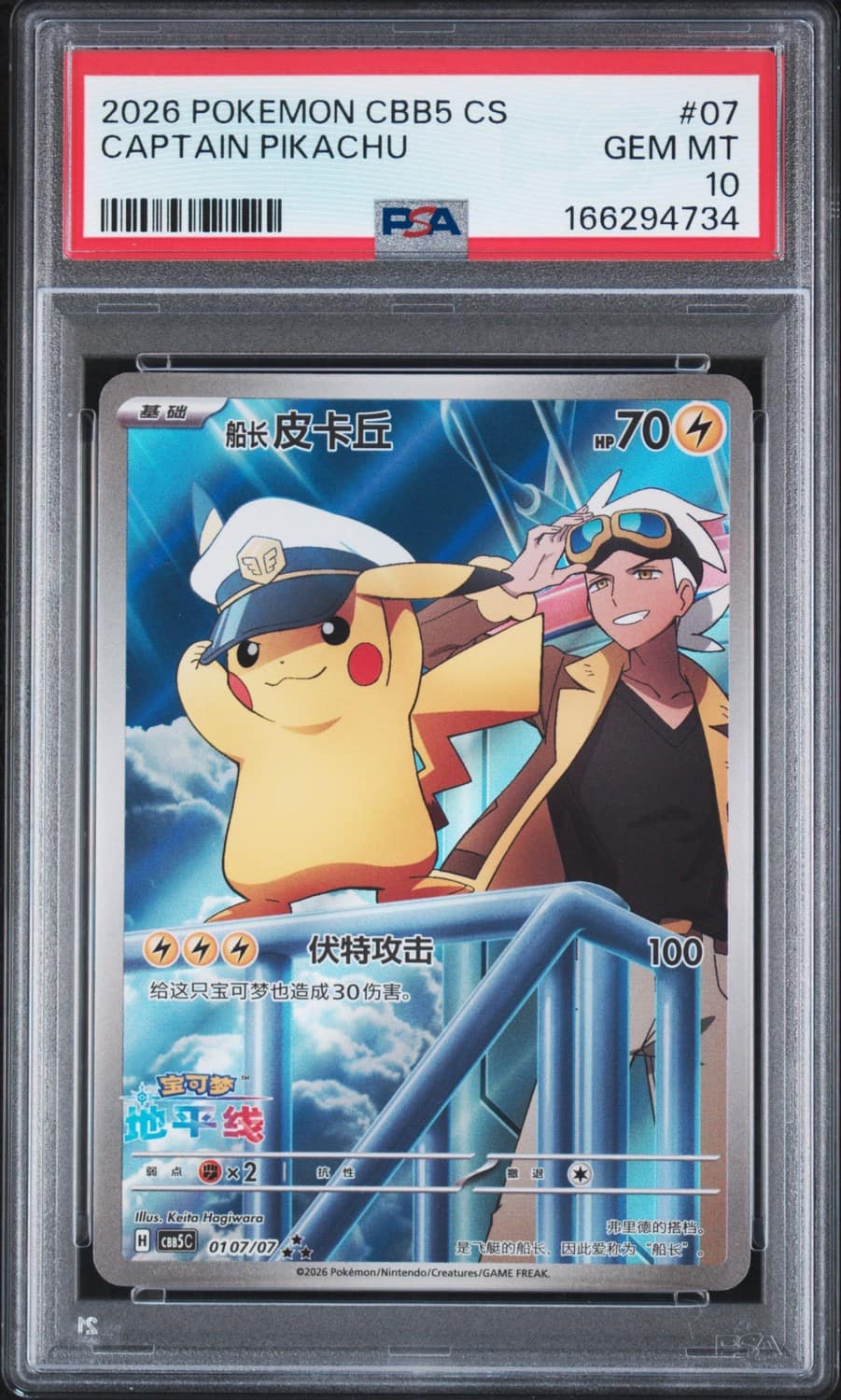 Captain Pikachu