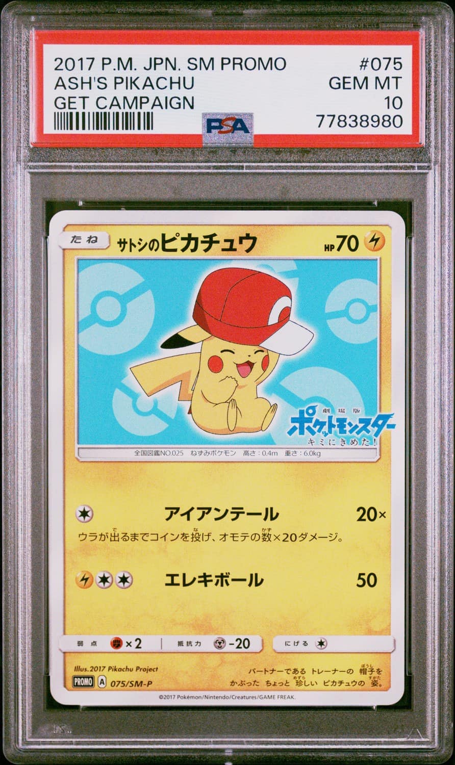 Ash'S Pikachu