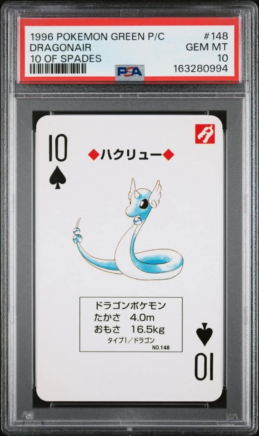 Dragonair
