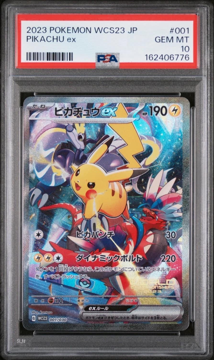 Pikachu Ex