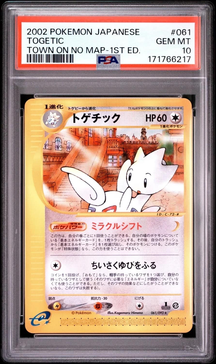 Togetic