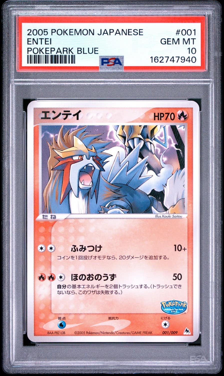 Entei