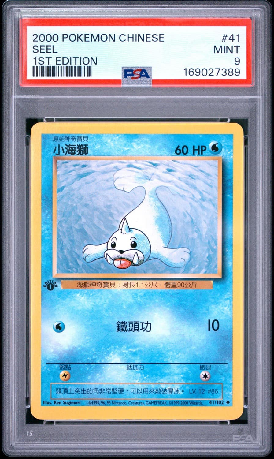 Seel